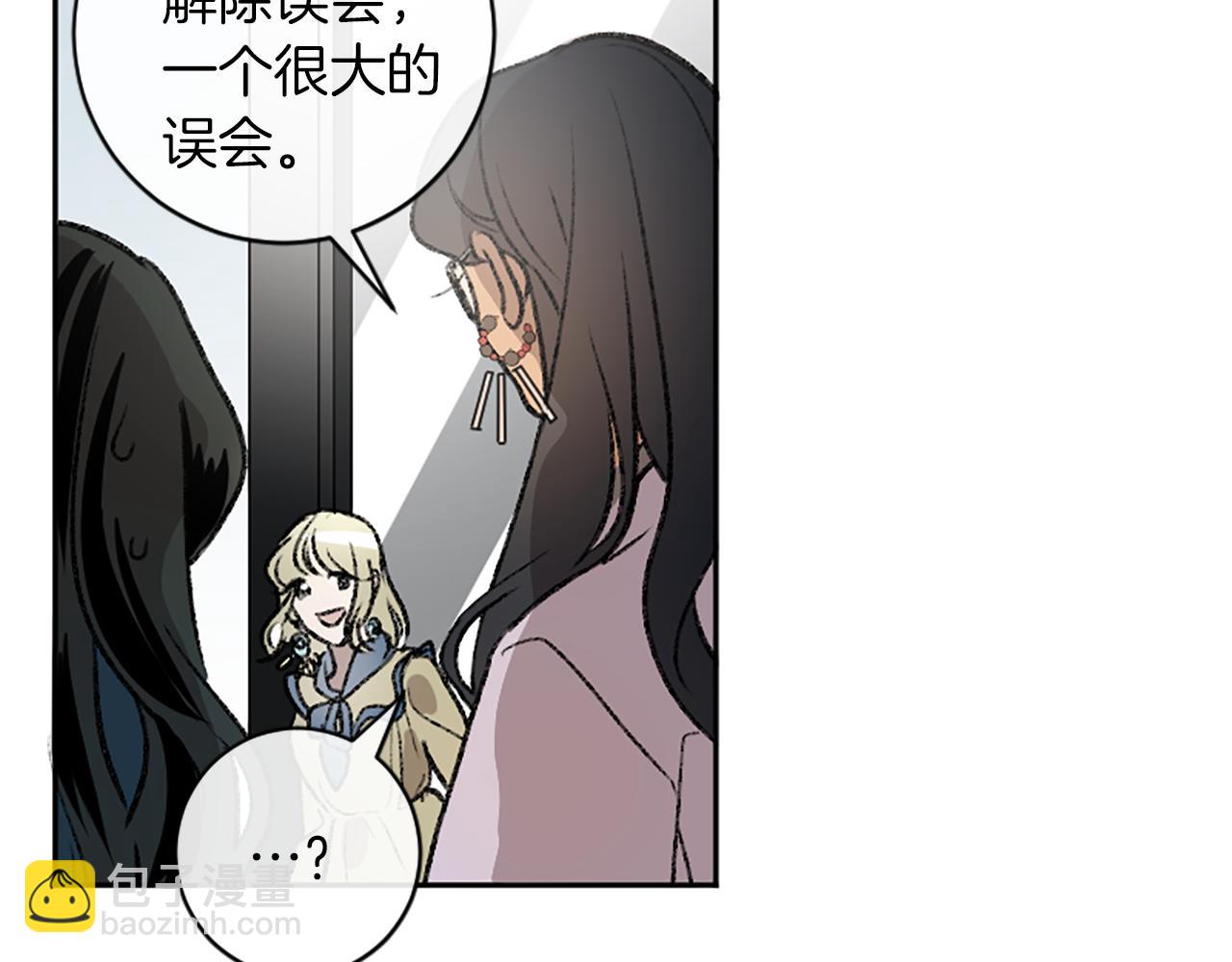 我和哥哥是情敵？！ - 第11話 解除誤會(2/2) - 1