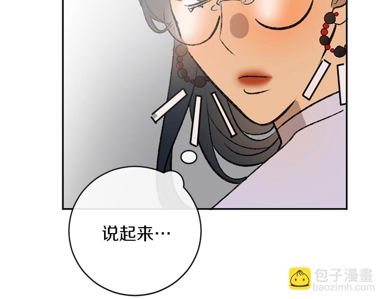 我和哥哥是情敵？！ - 第11話 解除誤會(2/2) - 6