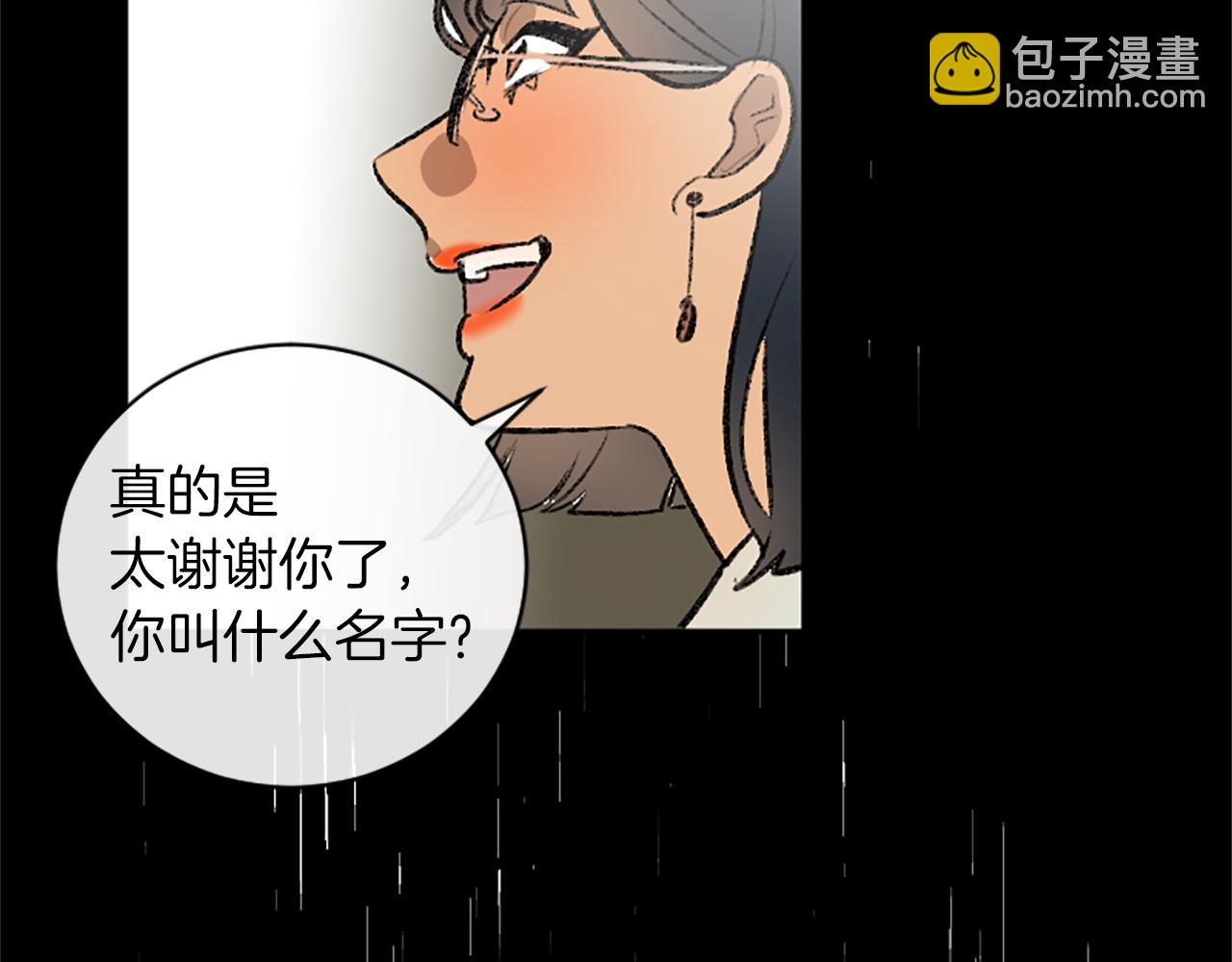 我和哥哥是情敵？！ - 第11話 解除誤會(2/2) - 2