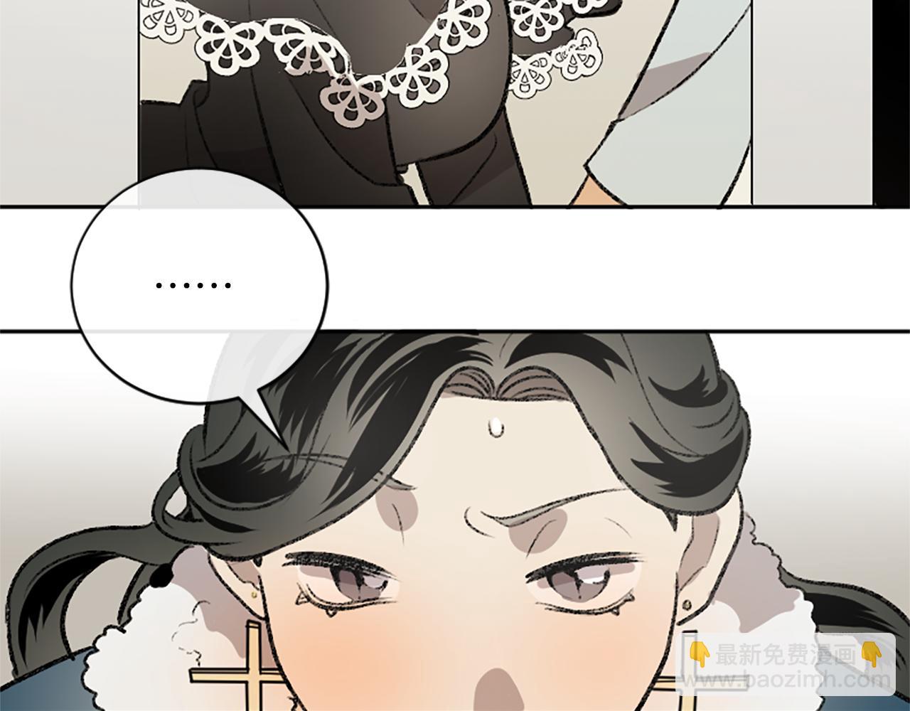 我和哥哥是情敵？！ - 第11話 解除誤會(2/2) - 2