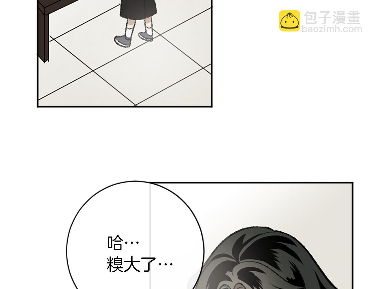 我和哥哥是情敵？！ - 第11話 解除誤會(2/2) - 4