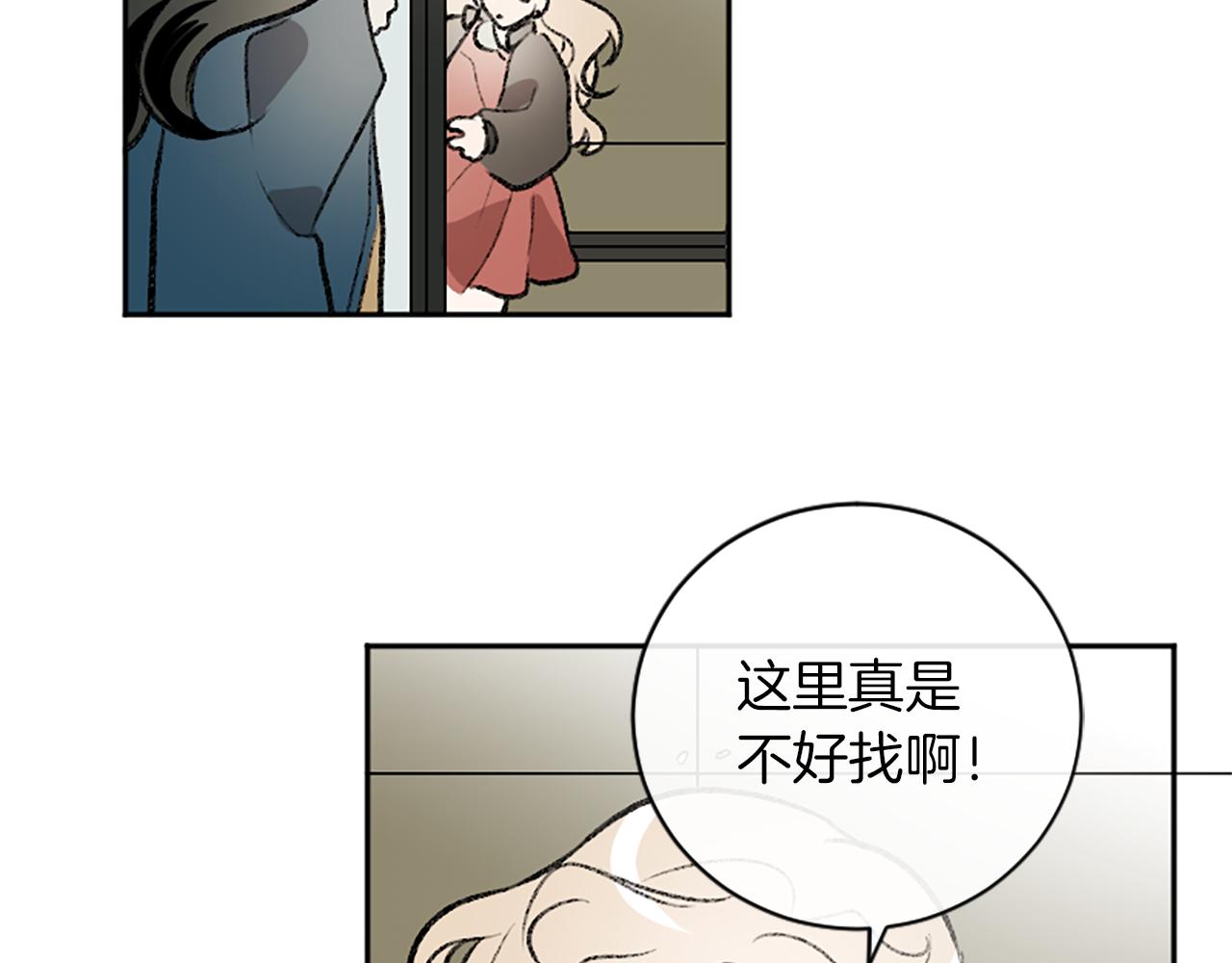 我和哥哥是情敵？！ - 第11話 解除誤會(2/2) - 1