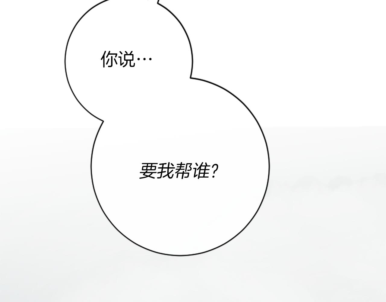 我和哥哥是情敵？！ - 第11話 解除誤會(2/2) - 3