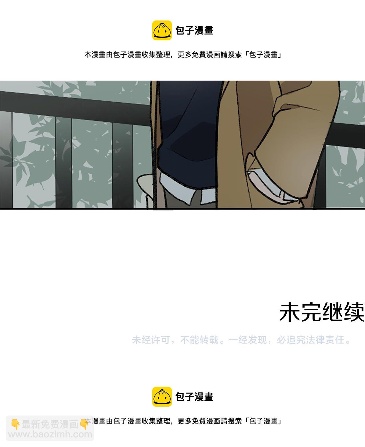 我和哥哥是情敵？！ - 第11話 解除誤會(2/2) - 5