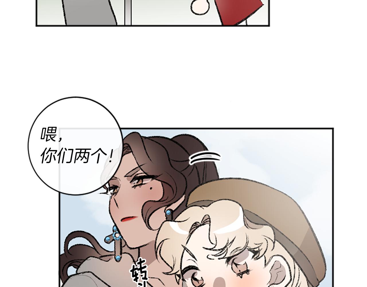 我和哥哥是情敵？！ - 第13話 我需要她(2/2) - 5