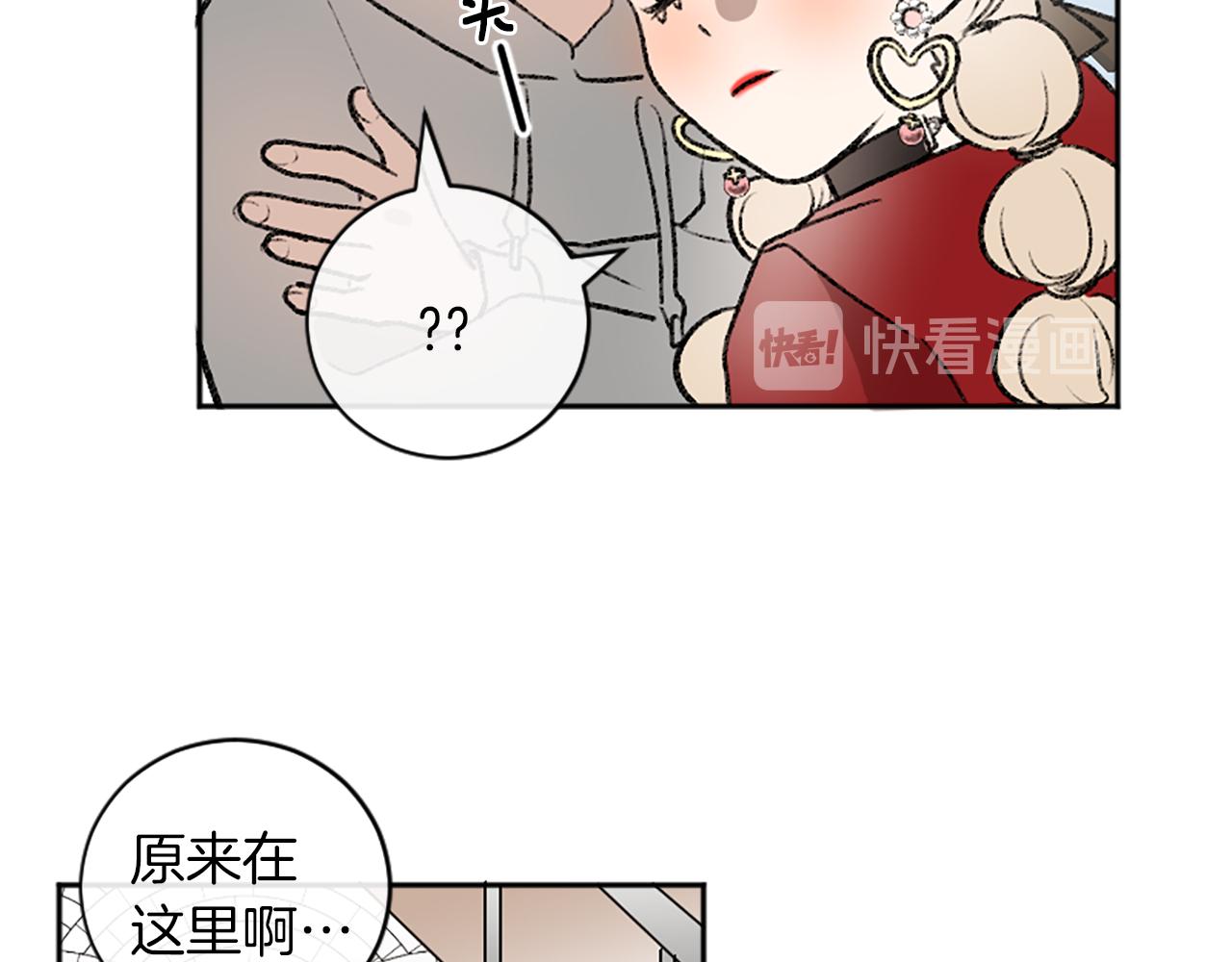 我和哥哥是情敵？！ - 第13話 我需要她(2/2) - 6