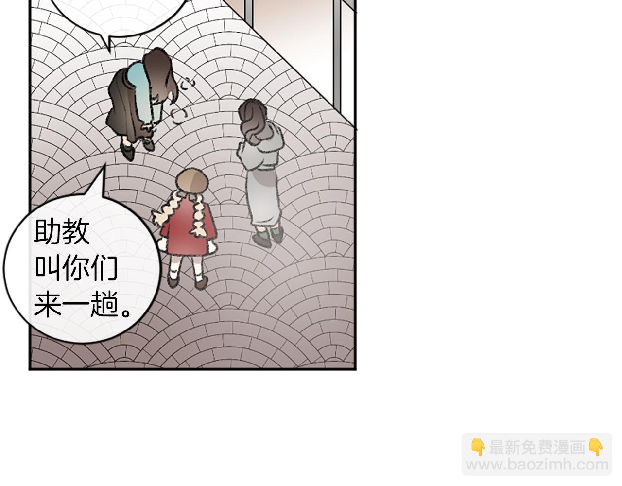 我和哥哥是情敵？！ - 第13話 我需要她(2/2) - 1