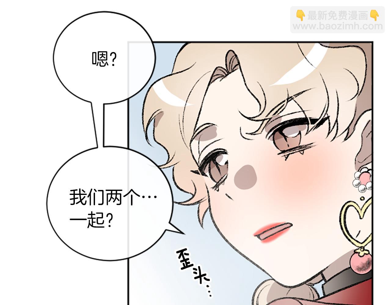 我和哥哥是情敵？！ - 第13話 我需要她(2/2) - 2