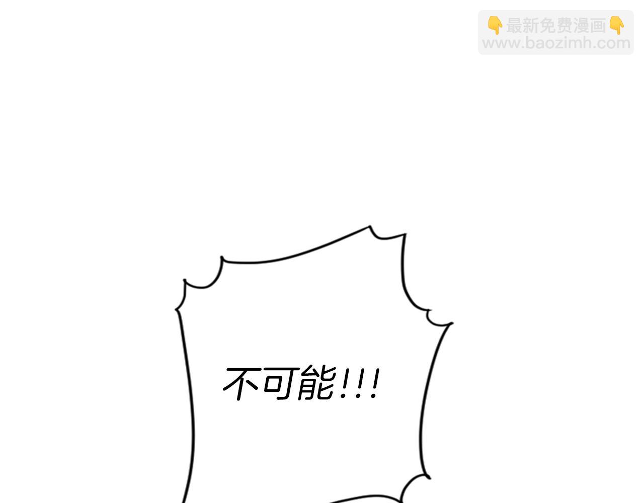 我和哥哥是情敵？！ - 第13話 我需要她(2/2) - 4