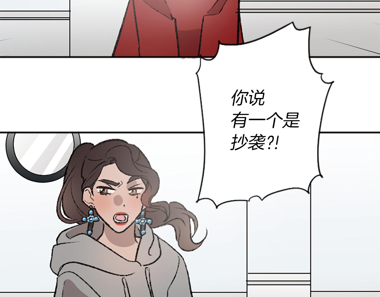 我和哥哥是情敵？！ - 第13話 我需要她(2/2) - 6