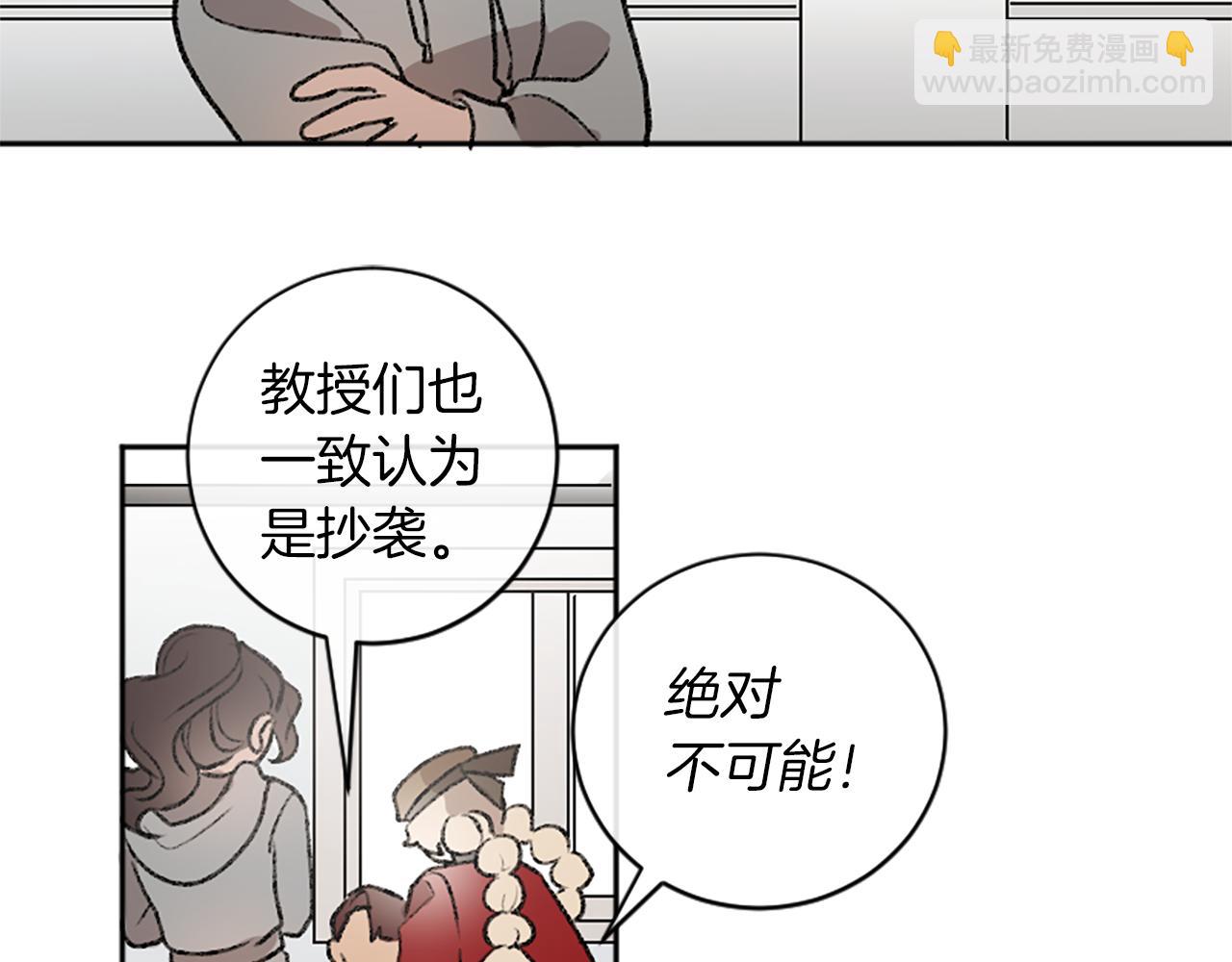 我和哥哥是情敵？！ - 第13話 我需要她(2/2) - 1