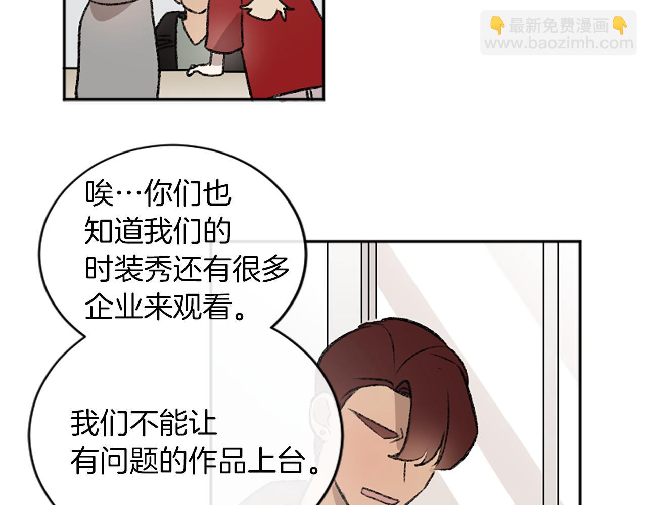 我和哥哥是情敵？！ - 第13話 我需要她(2/2) - 2