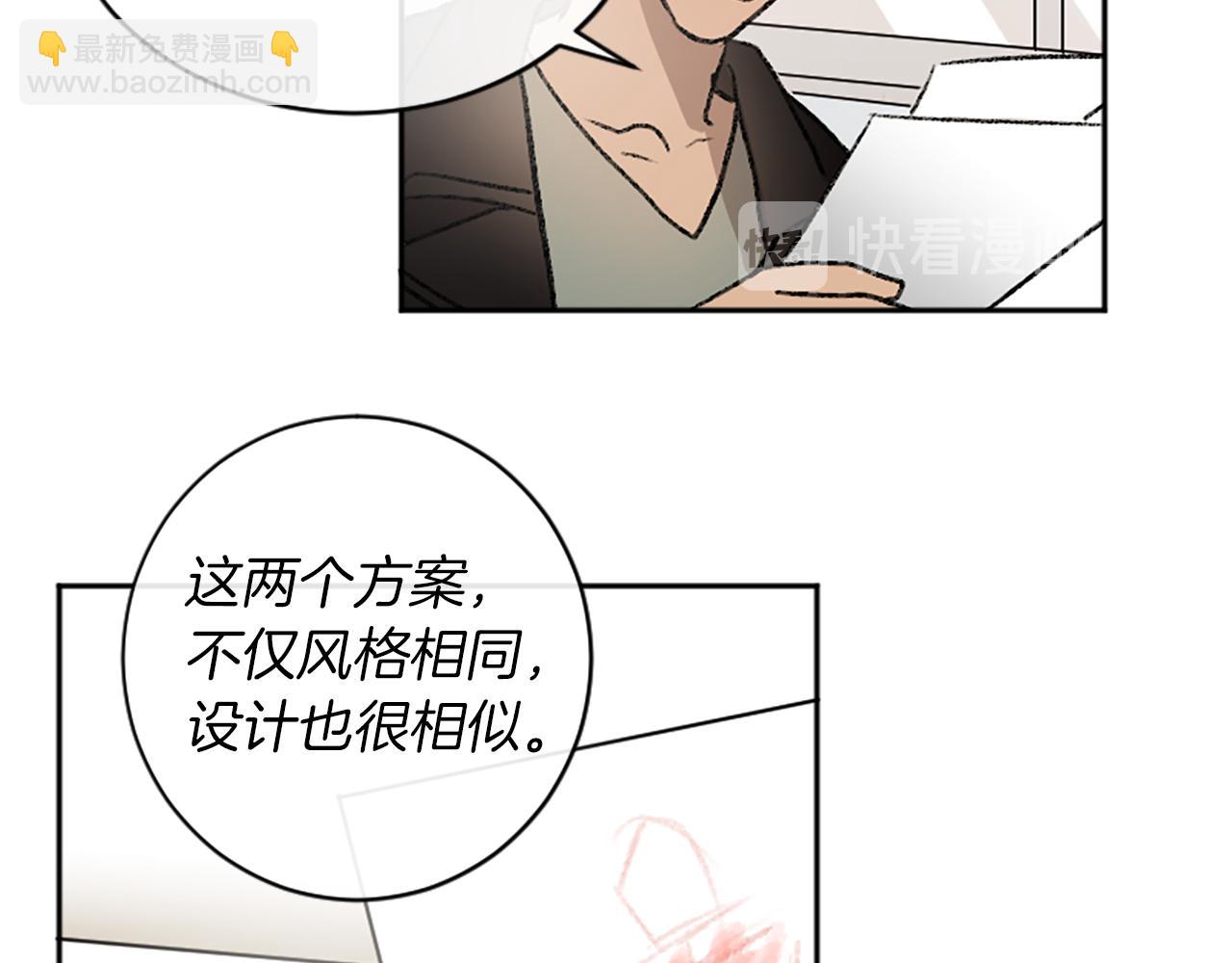 我和哥哥是情敵？！ - 第13話 我需要她(2/2) - 3