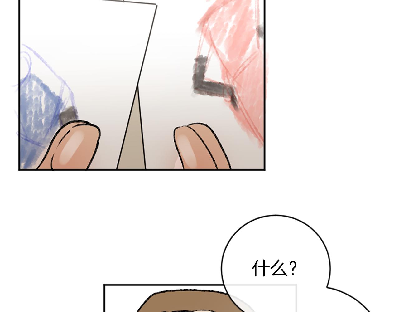 我和哥哥是情敵？！ - 第13話 我需要她(2/2) - 4