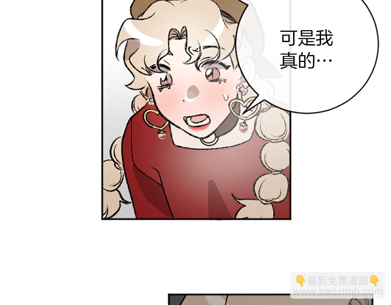 我和哥哥是情敵？！ - 第13話 我需要她(2/2) - 5