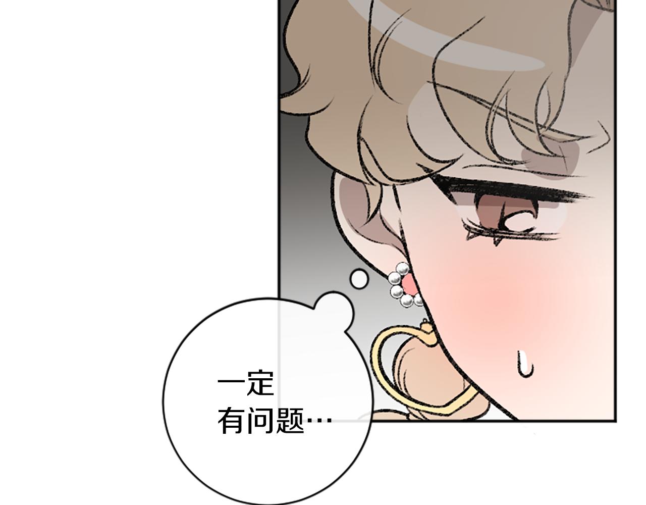 我和哥哥是情敵？！ - 第13話 我需要她(2/2) - 6