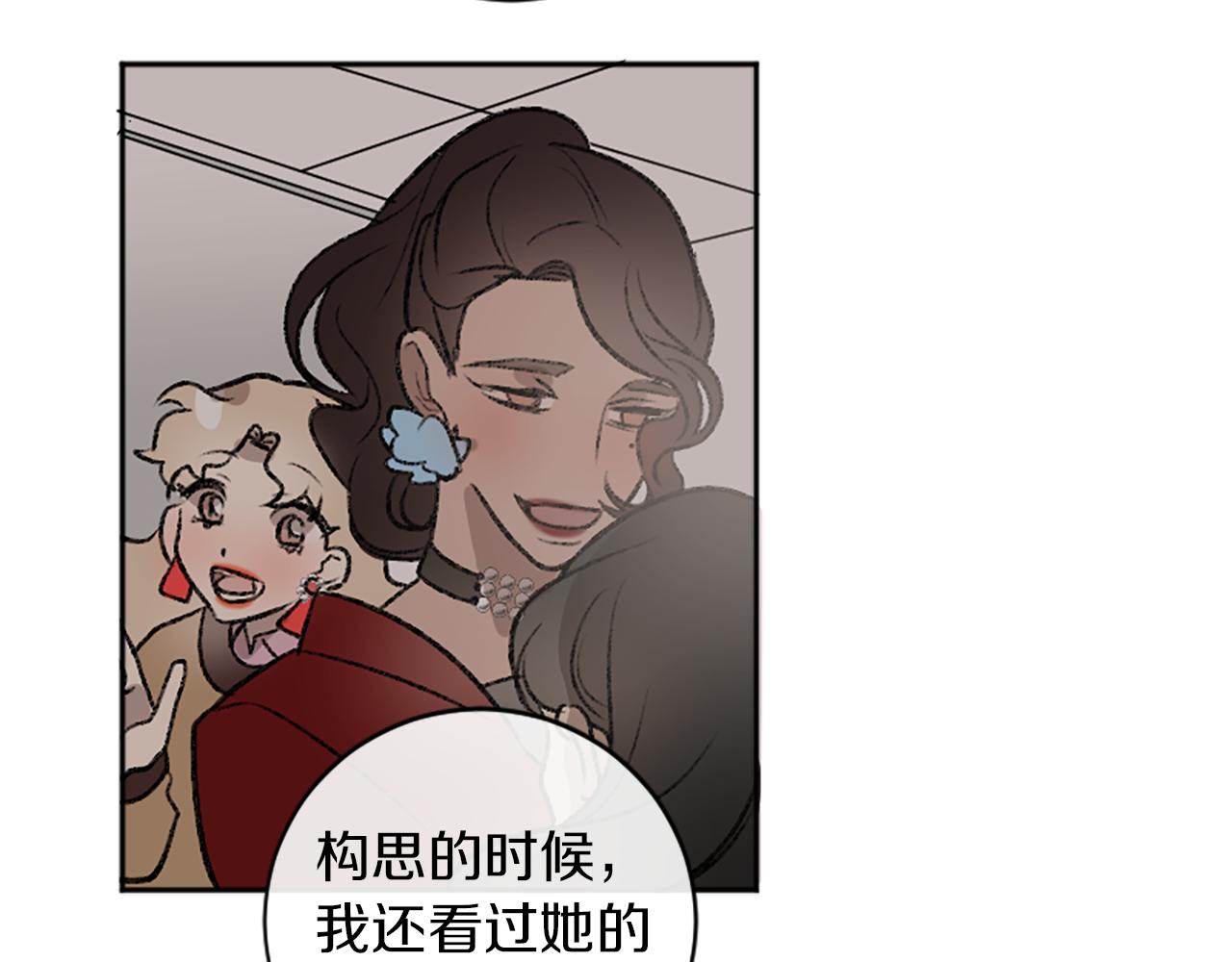 我和哥哥是情敵？！ - 第13話 我需要她(2/2) - 1