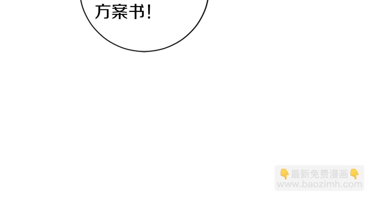 我和哥哥是情敵？！ - 第13話 我需要她(2/2) - 2