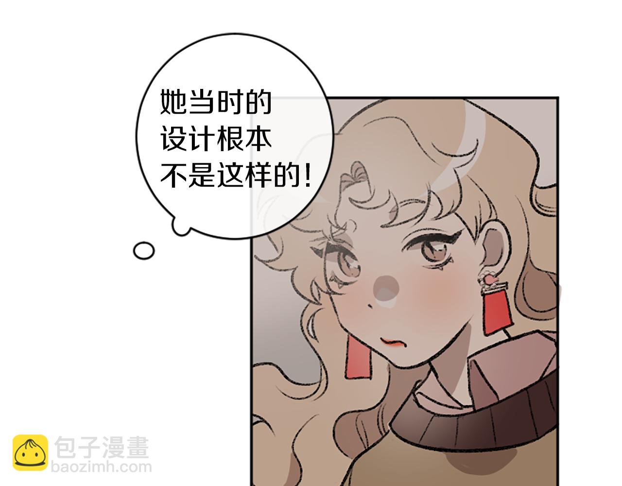 我和哥哥是情敵？！ - 第13話 我需要她(2/2) - 3