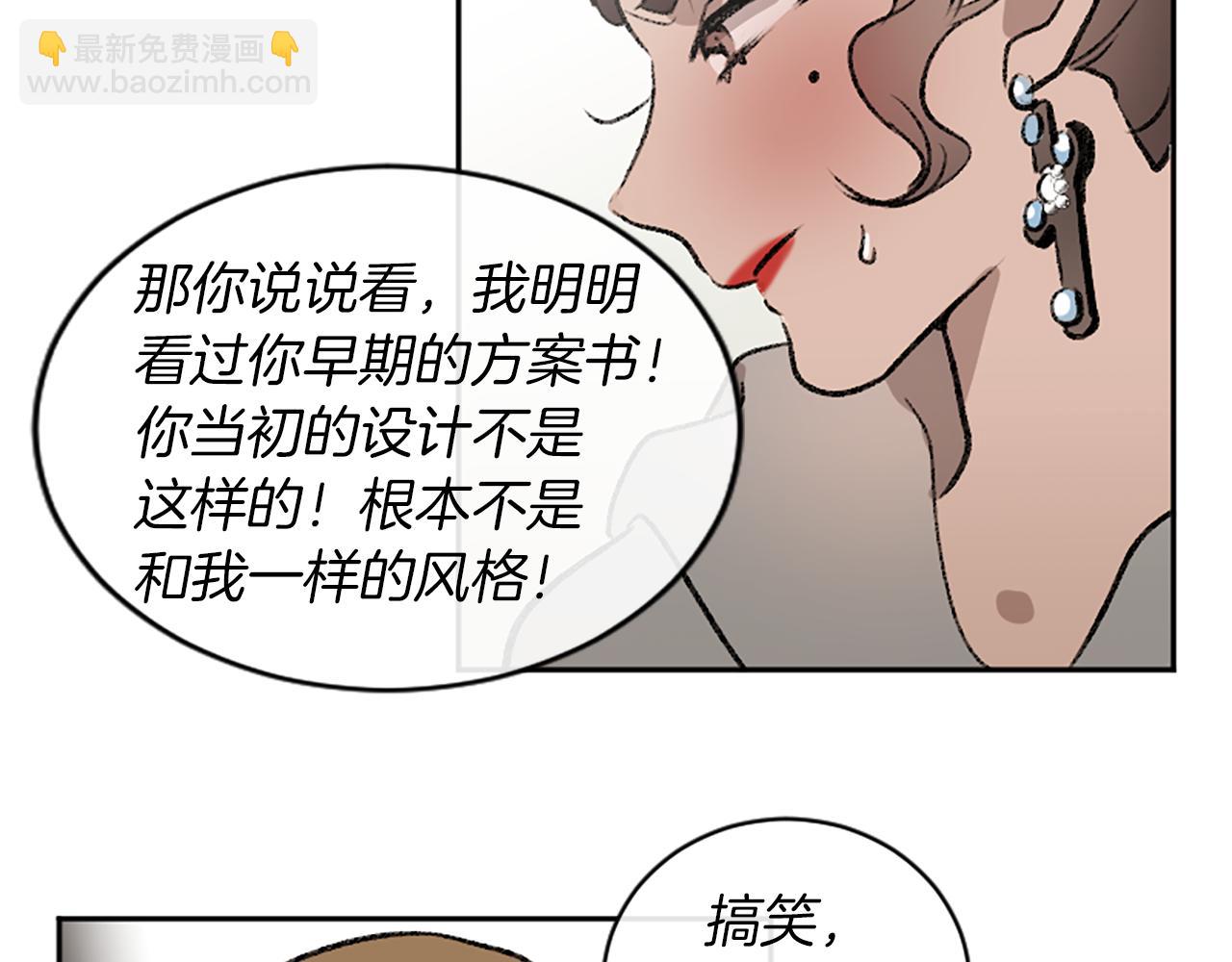 我和哥哥是情敵？！ - 第13話 我需要她(2/2) - 2