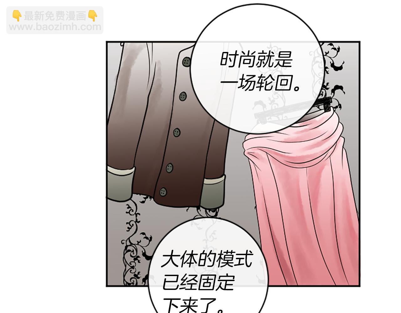 我和哥哥是情敵？！ - 第13話 我需要她(2/2) - 4