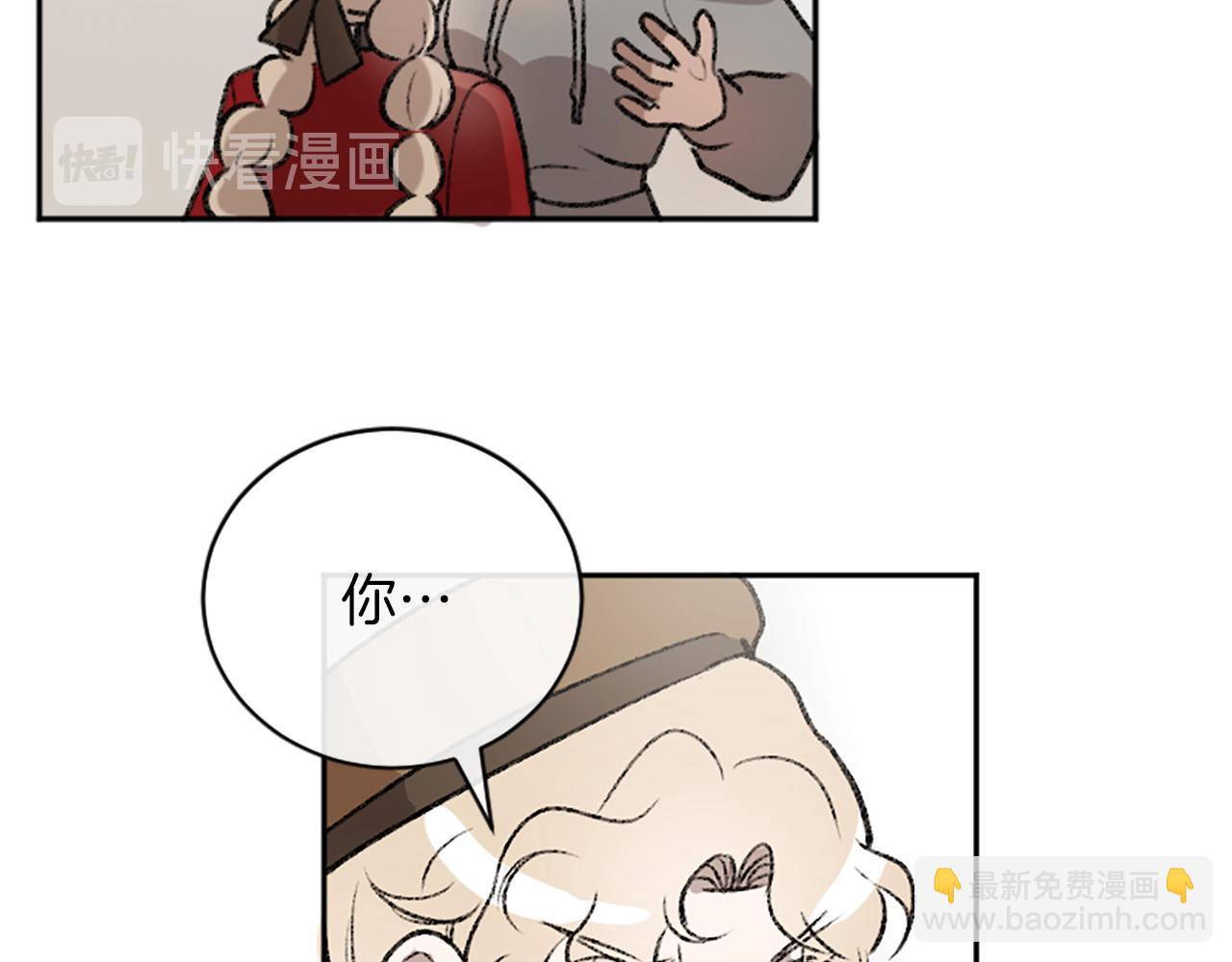 我和哥哥是情敵？！ - 第13話 我需要她(2/2) - 2