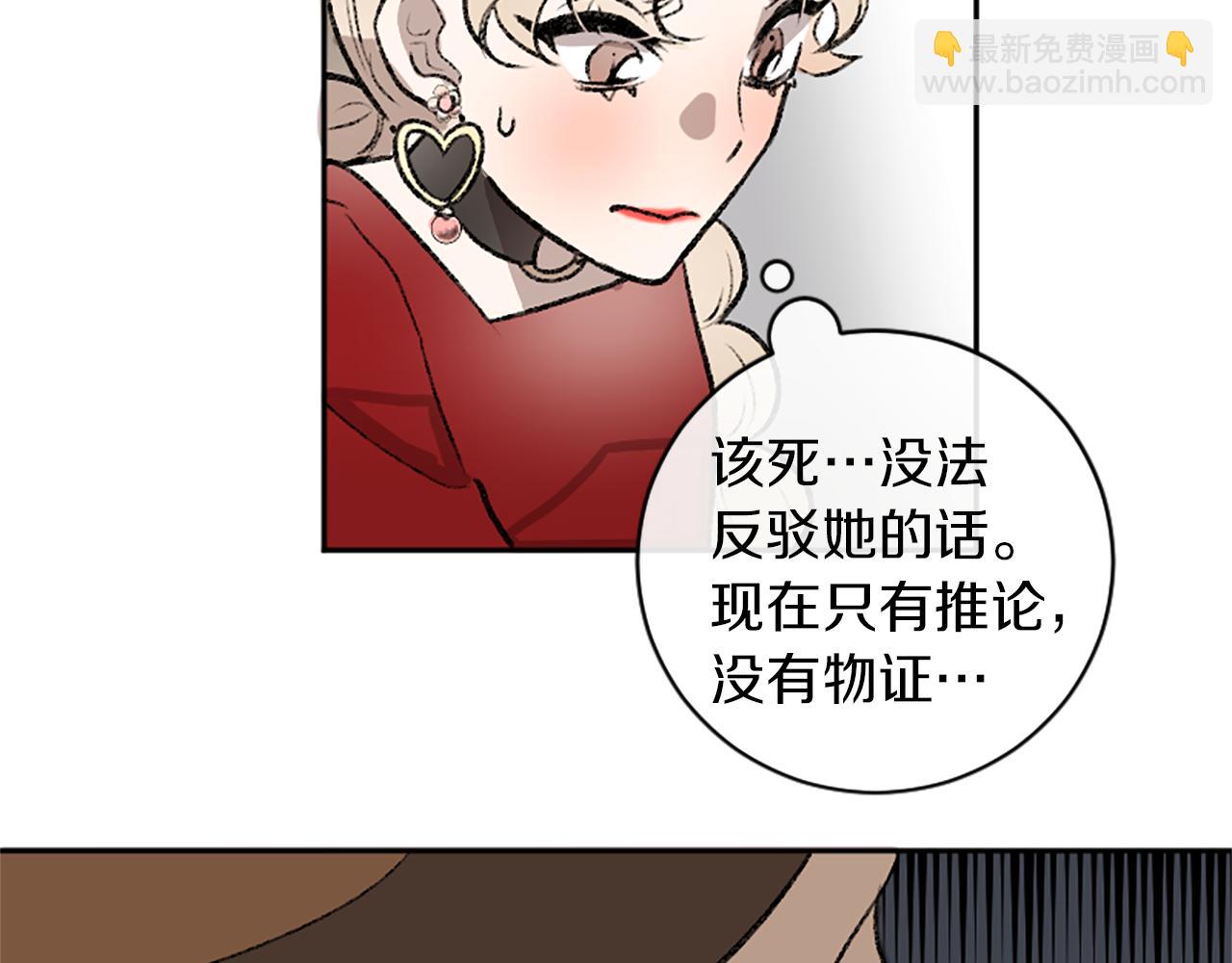 我和哥哥是情敵？！ - 第13話 我需要她(2/2) - 3