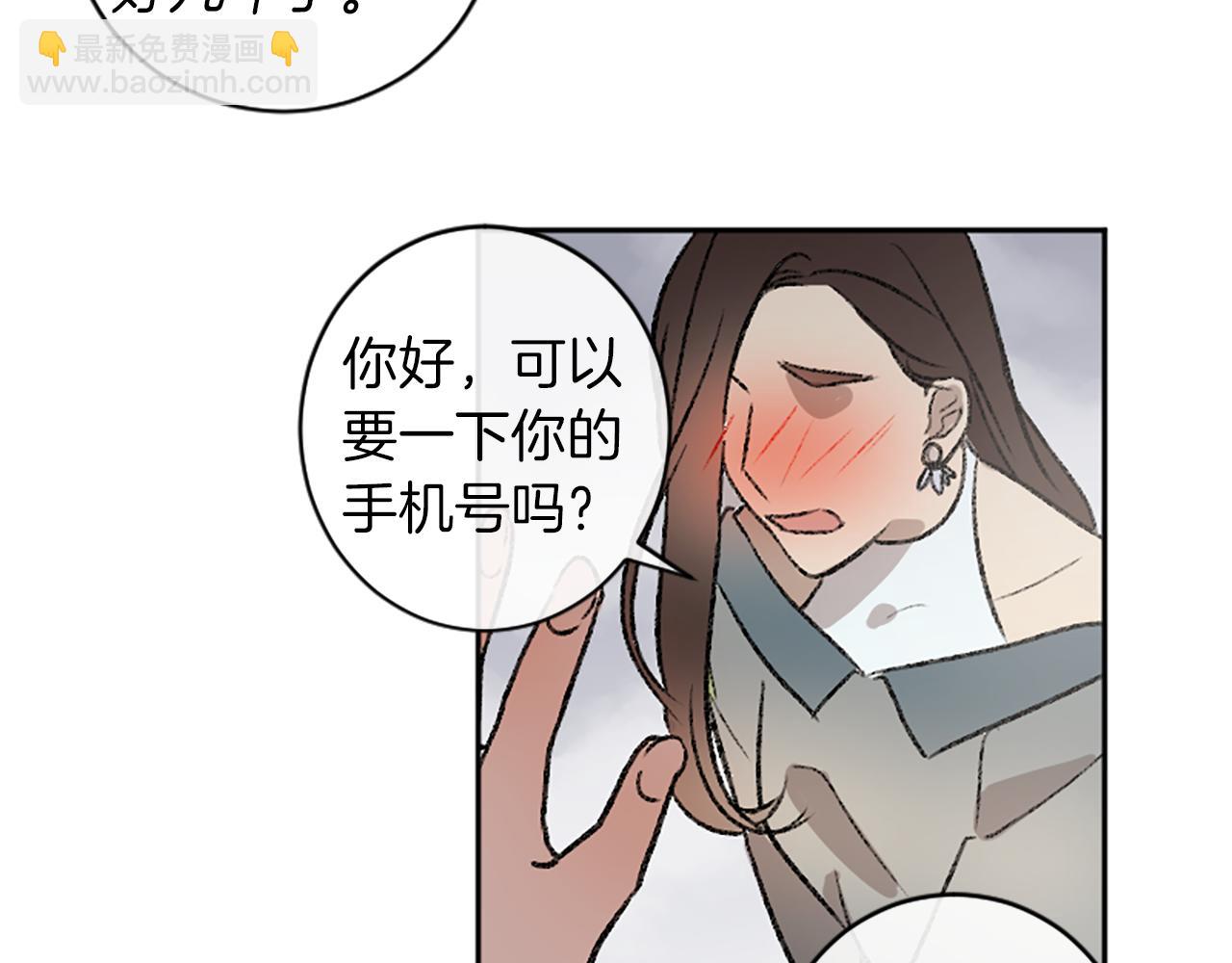 我和哥哥是情敵？！ - 第13話 我需要她(2/2) - 6