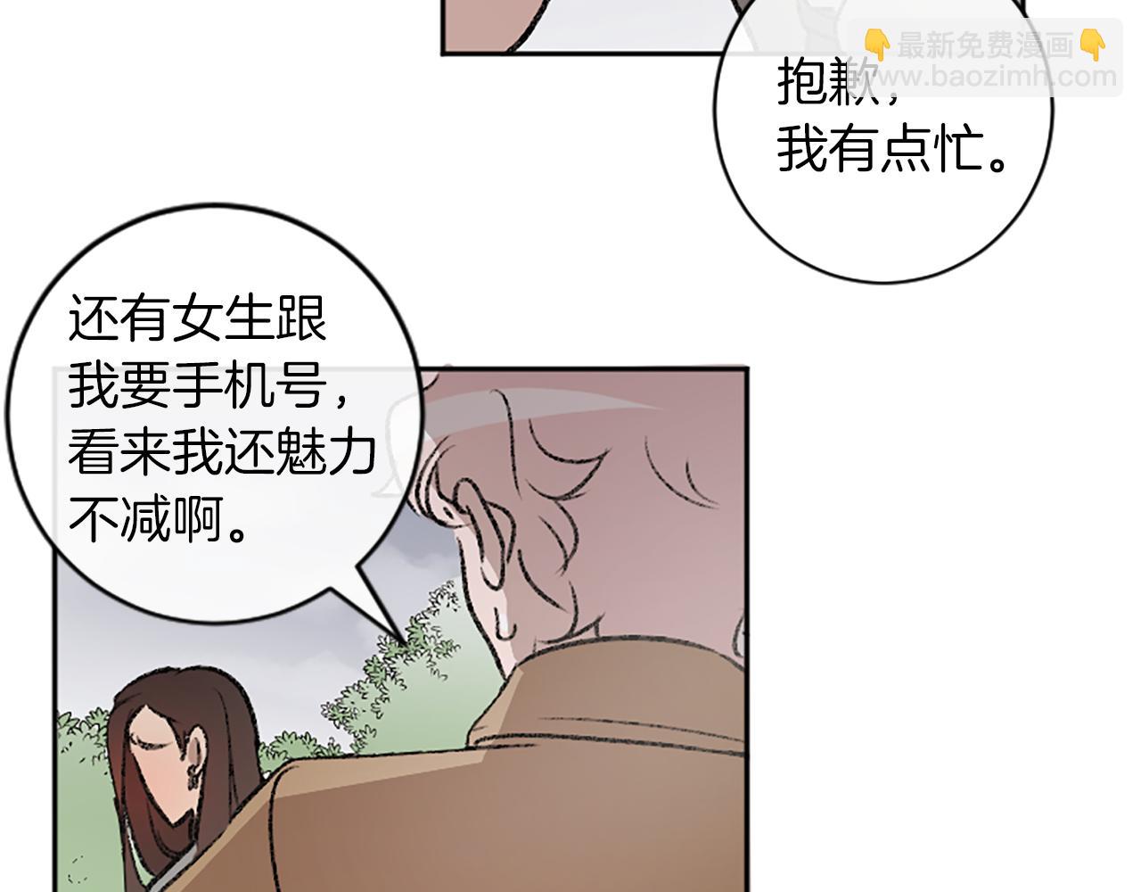 我和哥哥是情敵？！ - 第13話 我需要她(2/2) - 1