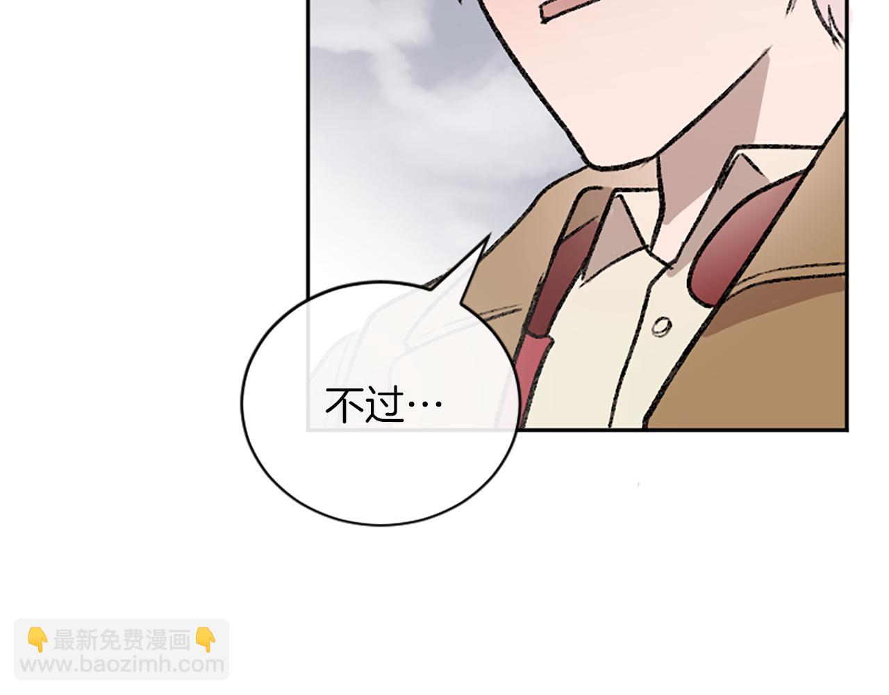 我和哥哥是情敵？！ - 第13話 我需要她(2/2) - 3