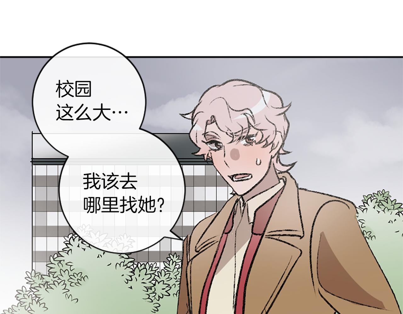 我和哥哥是情敵？！ - 第13話 我需要她(2/2) - 4