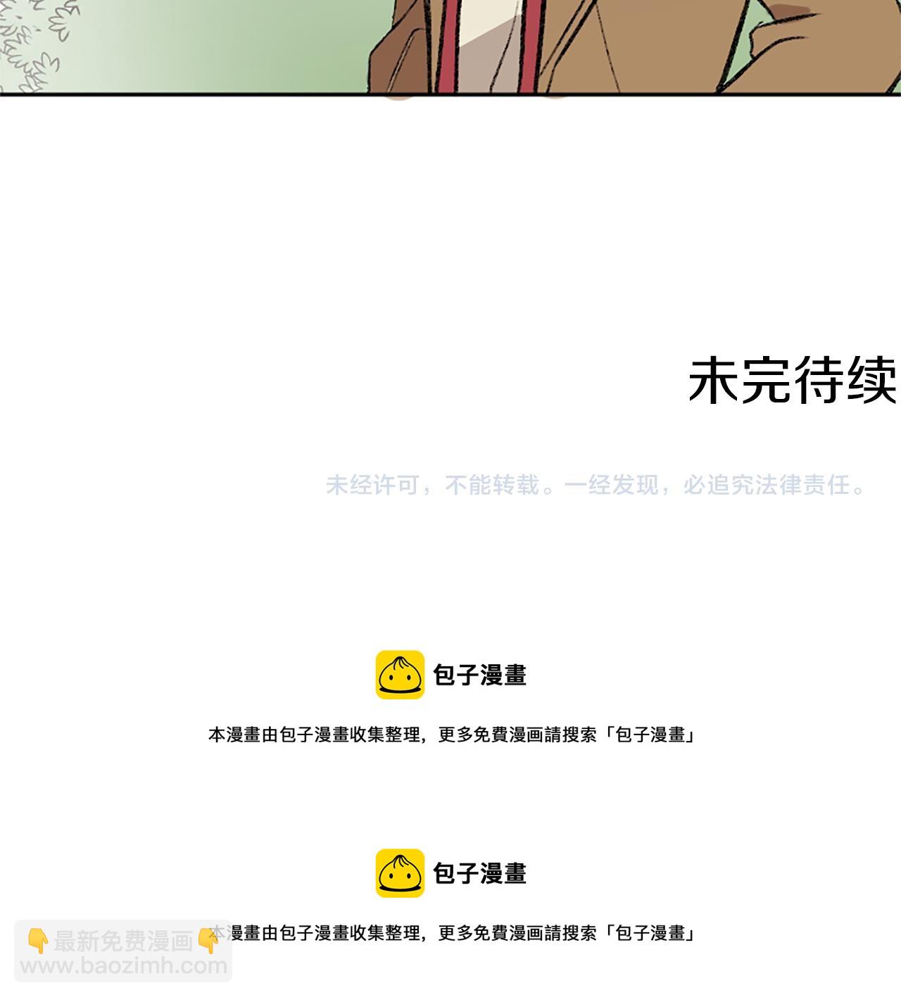 我和哥哥是情敵？！ - 第13話 我需要她(2/2) - 5