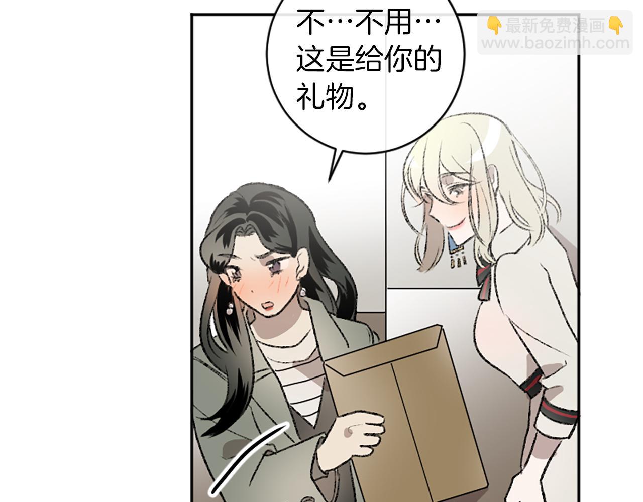 我和哥哥是情敵？！ - 第15話 壓抑不住了(2/2) - 5