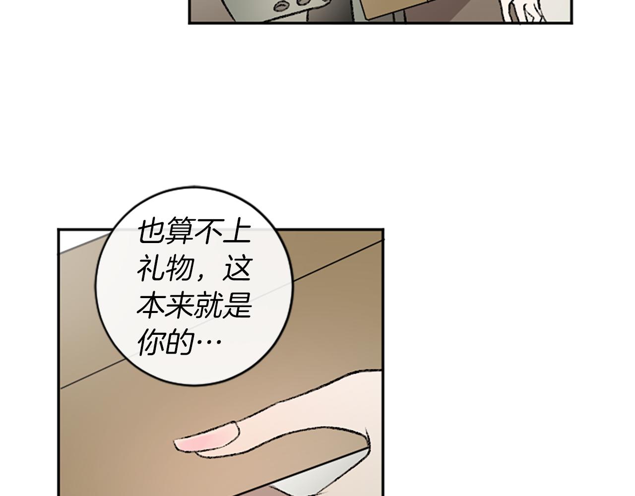 我和哥哥是情敵？！ - 第15話 壓抑不住了(2/2) - 6