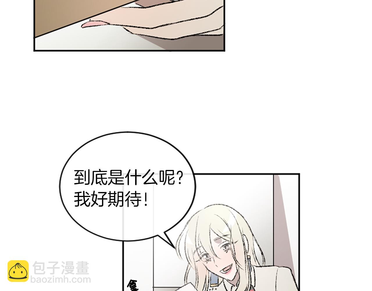 我和哥哥是情敵？！ - 第15話 壓抑不住了(2/2) - 1