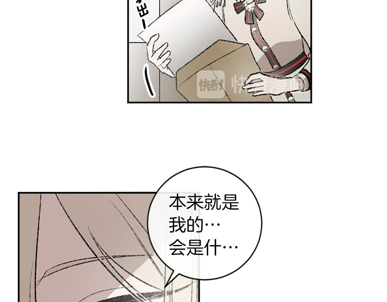 我和哥哥是情敵？！ - 第15話 壓抑不住了(2/2) - 2