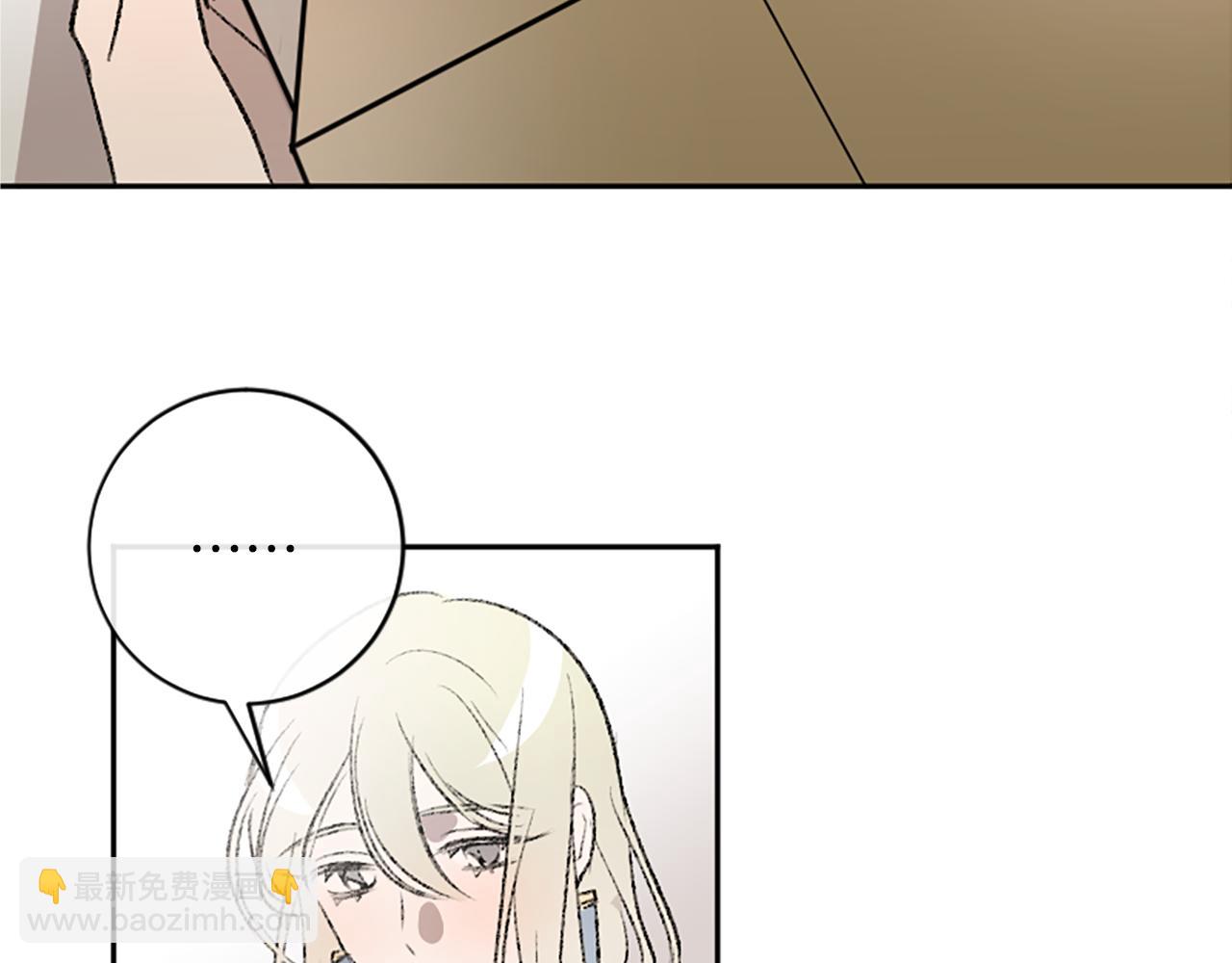 我和哥哥是情敵？！ - 第15話 壓抑不住了(2/2) - 5