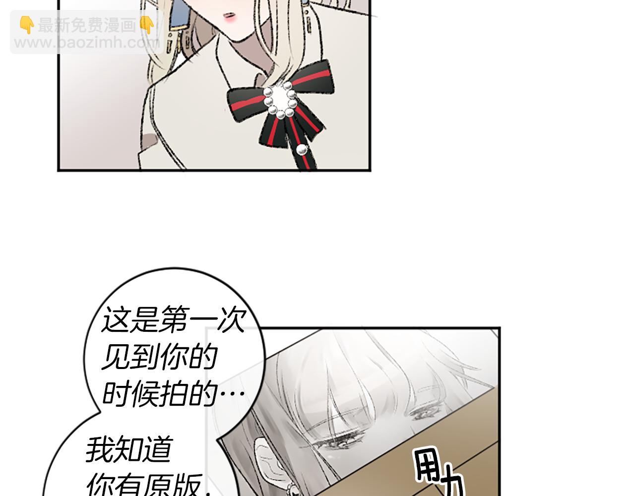 我和哥哥是情敵？！ - 第15話 壓抑不住了(2/2) - 6