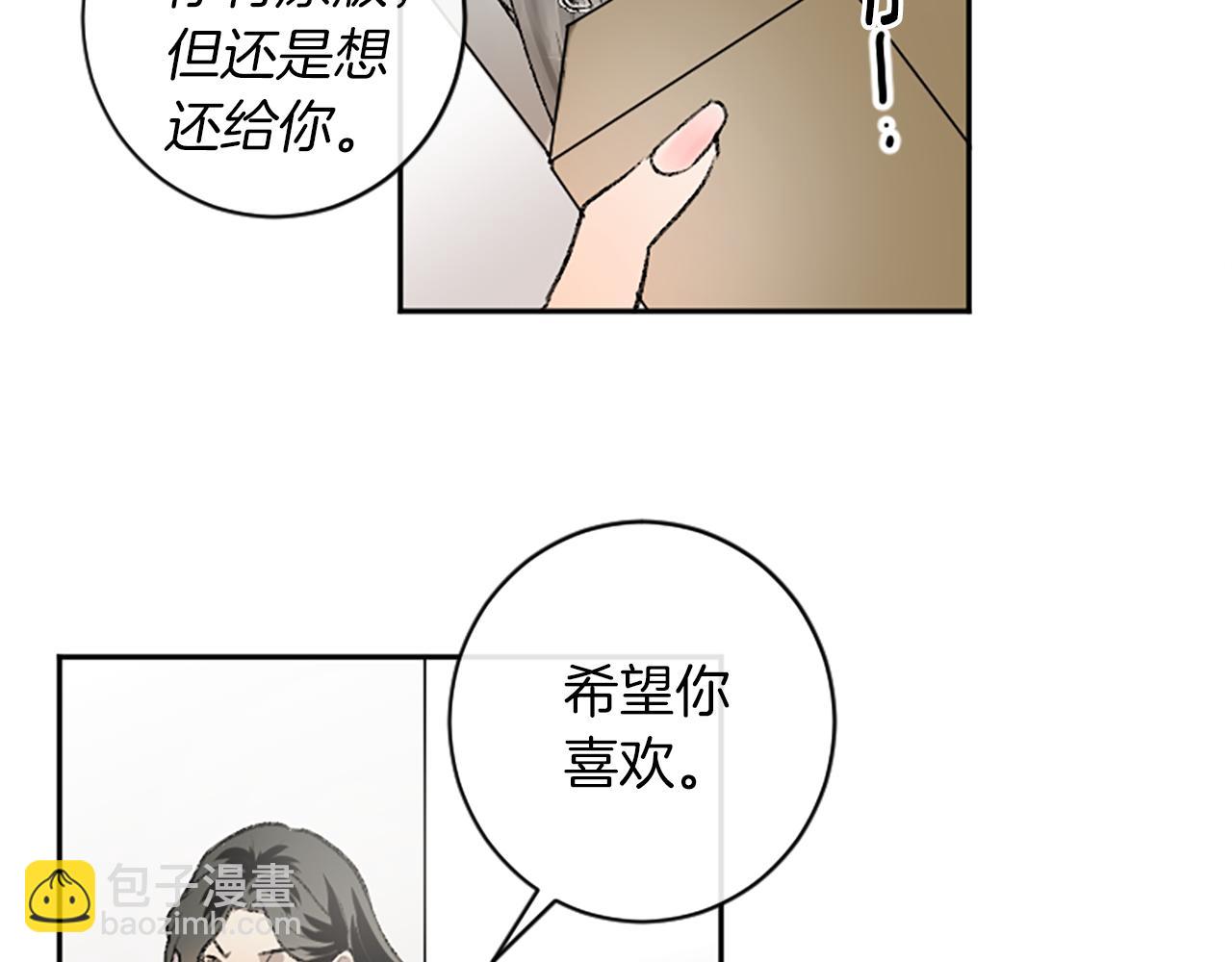 我和哥哥是情敵？！ - 第15話 壓抑不住了(2/2) - 1