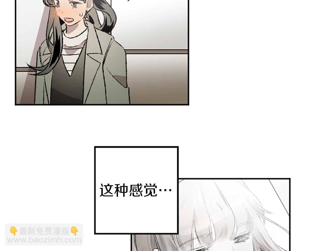 我和哥哥是情敵？！ - 第15話 壓抑不住了(2/2) - 2