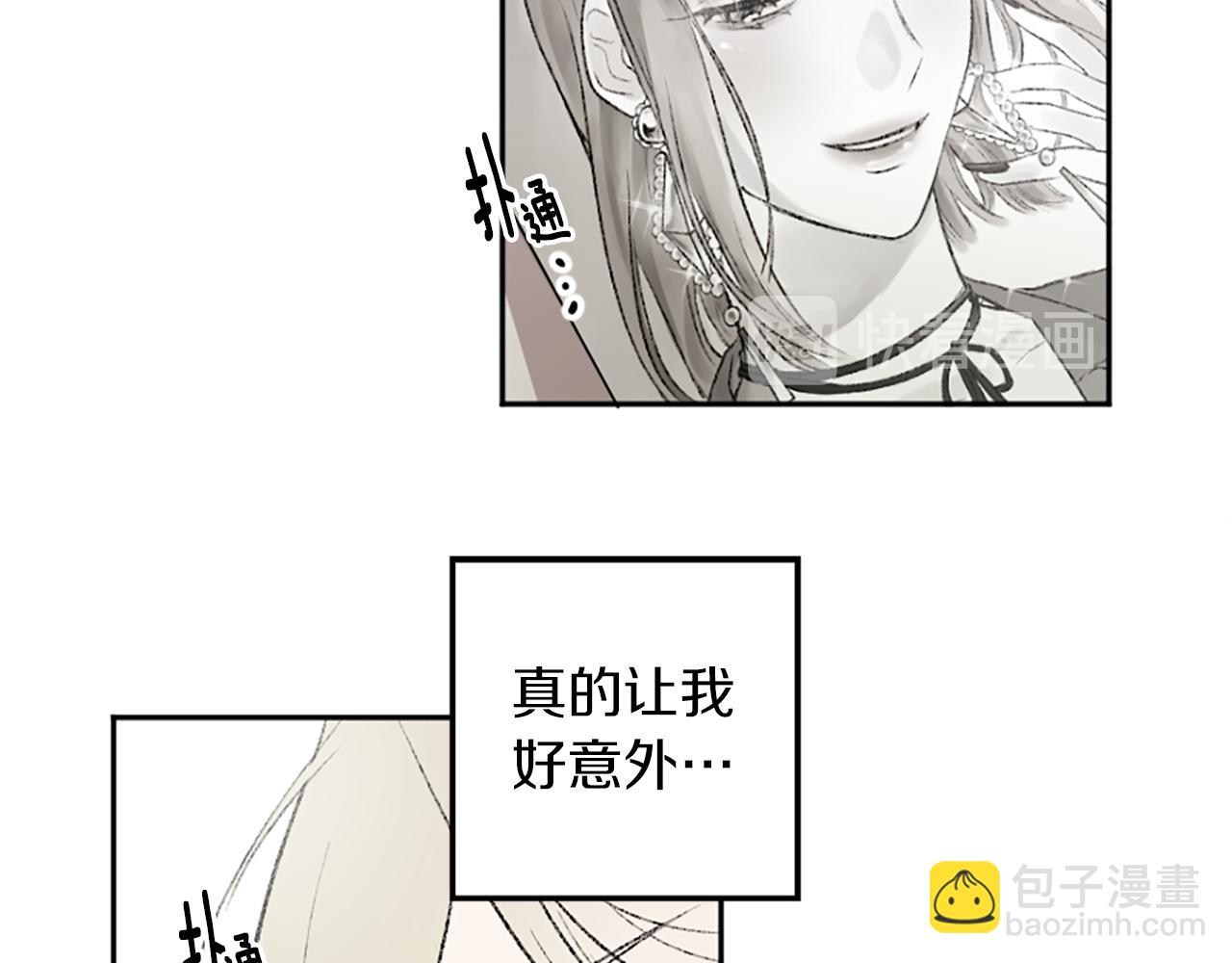 我和哥哥是情敵？！ - 第15話 壓抑不住了(2/2) - 3