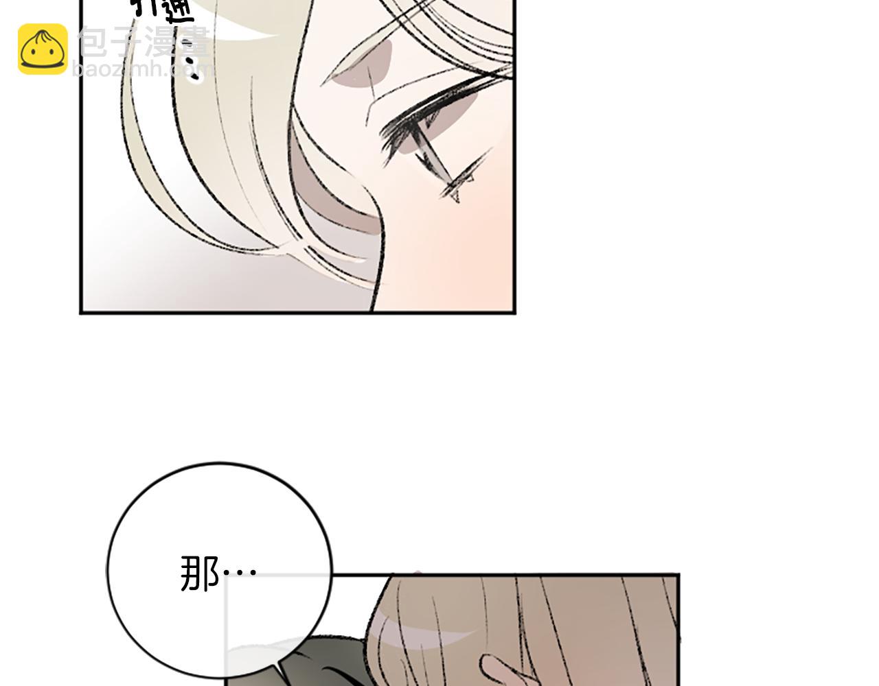 我和哥哥是情敵？！ - 第15話 壓抑不住了(2/2) - 4