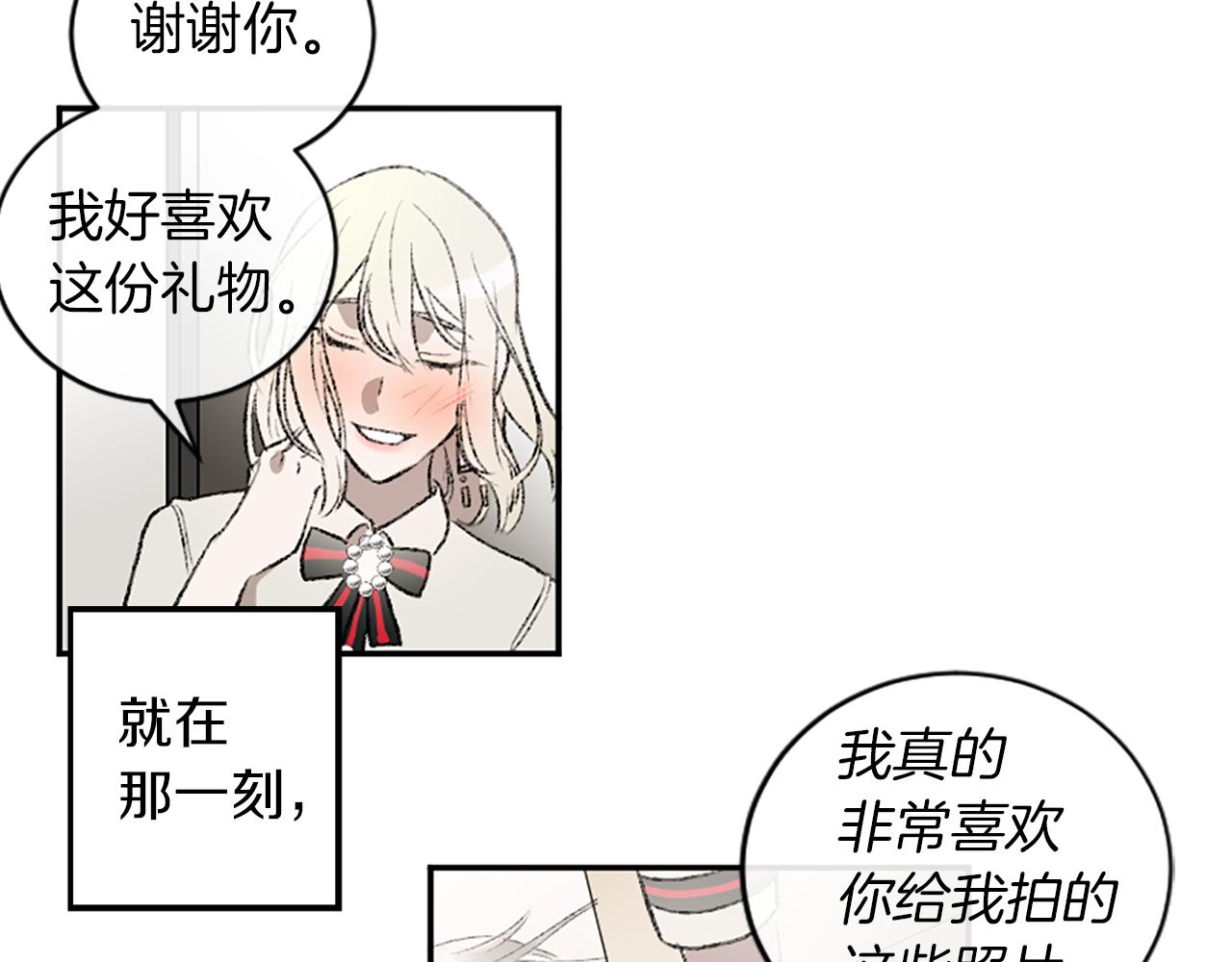 我和哥哥是情敵？！ - 第15話 壓抑不住了(2/2) - 4