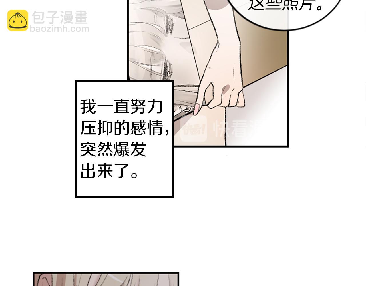 我和哥哥是情敵？！ - 第15話 壓抑不住了(2/2) - 5