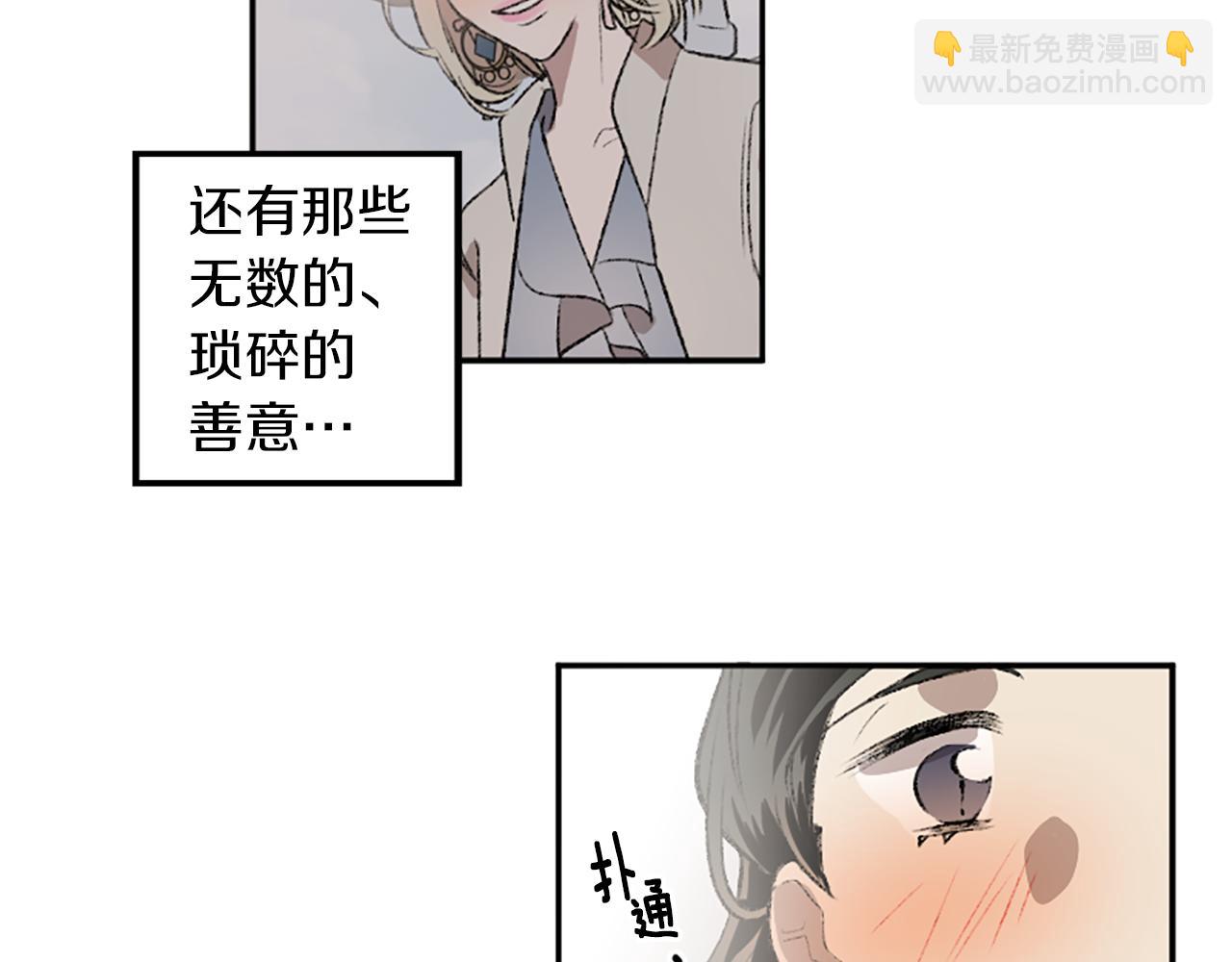 我和哥哥是情敵？！ - 第15話 壓抑不住了(2/2) - 2