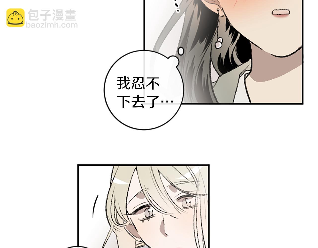 我和哥哥是情敵？！ - 第15話 壓抑不住了(2/2) - 3