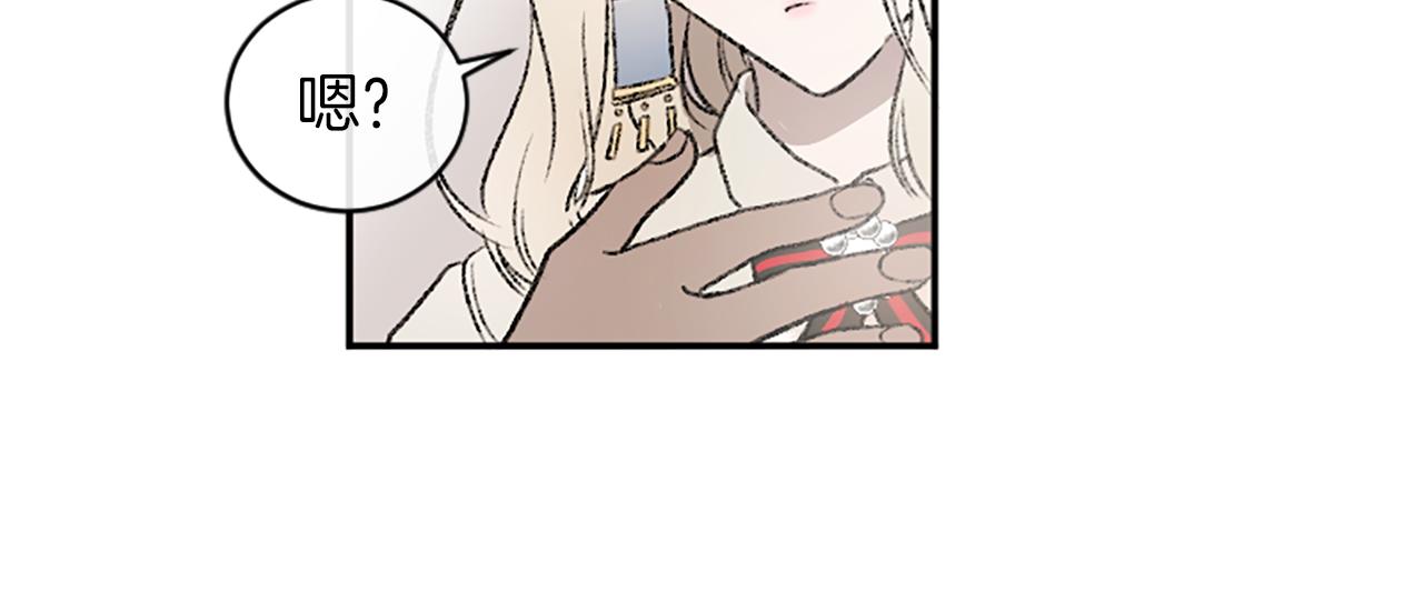 我和哥哥是情敵？！ - 第15話 壓抑不住了(2/2) - 4