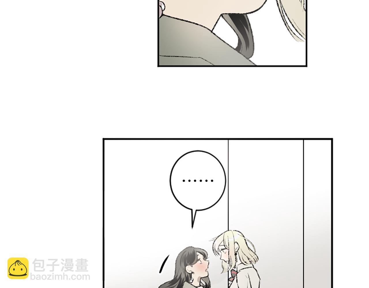 我和哥哥是情敵？！ - 第15話 壓抑不住了(2/2) - 2