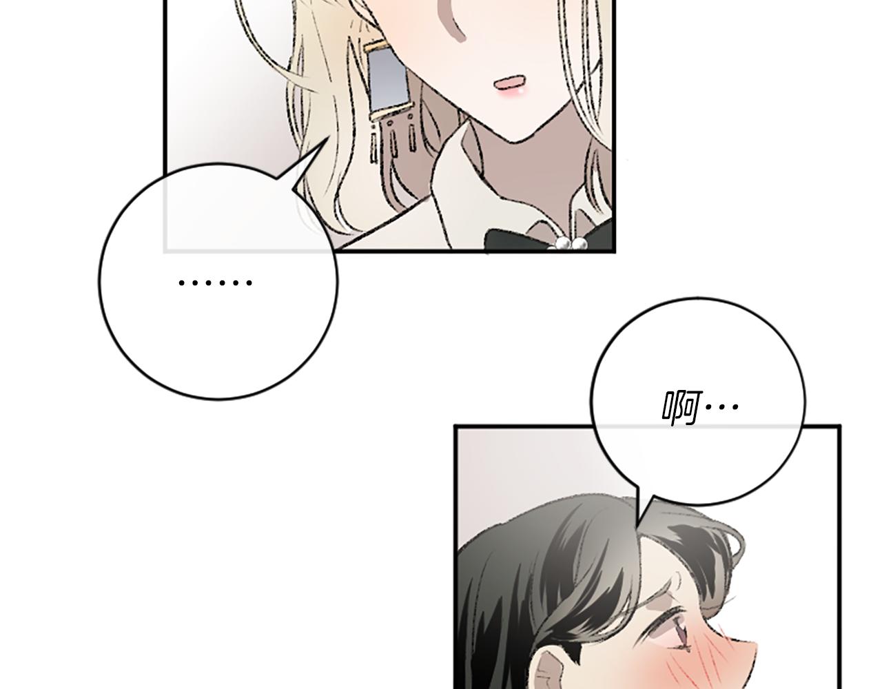 我和哥哥是情敵？！ - 第15話 壓抑不住了(2/2) - 4