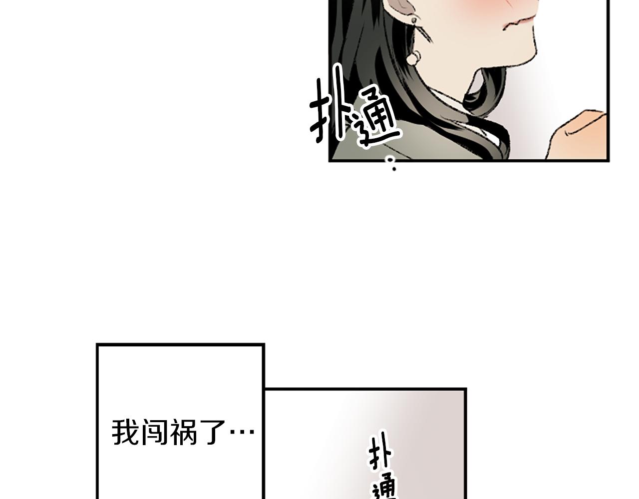 我和哥哥是情敵？！ - 第15話 壓抑不住了(2/2) - 5